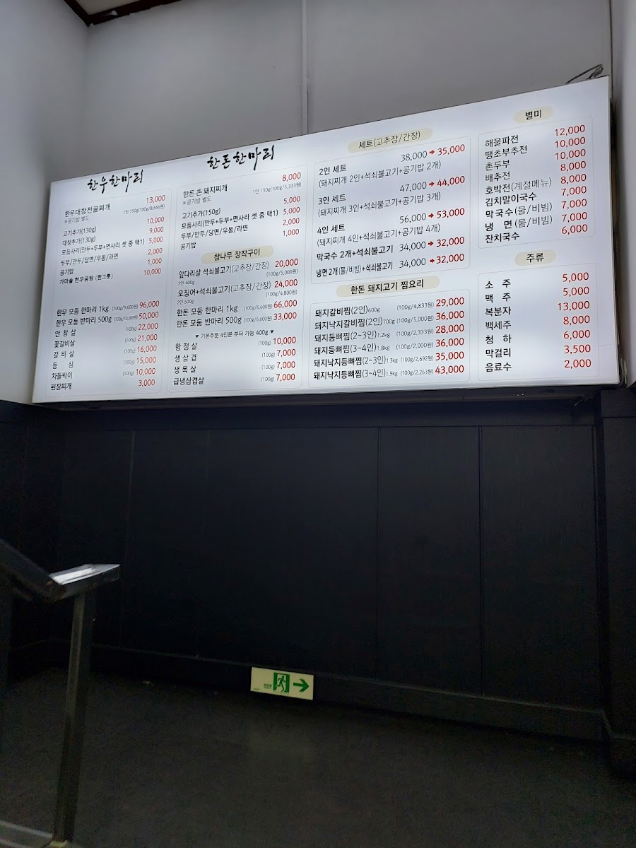 Menu Dasoni Korean Bbq-5