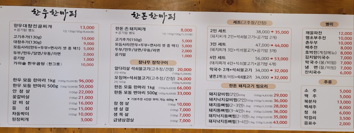 Menu Dasoni Korean Bbq-6