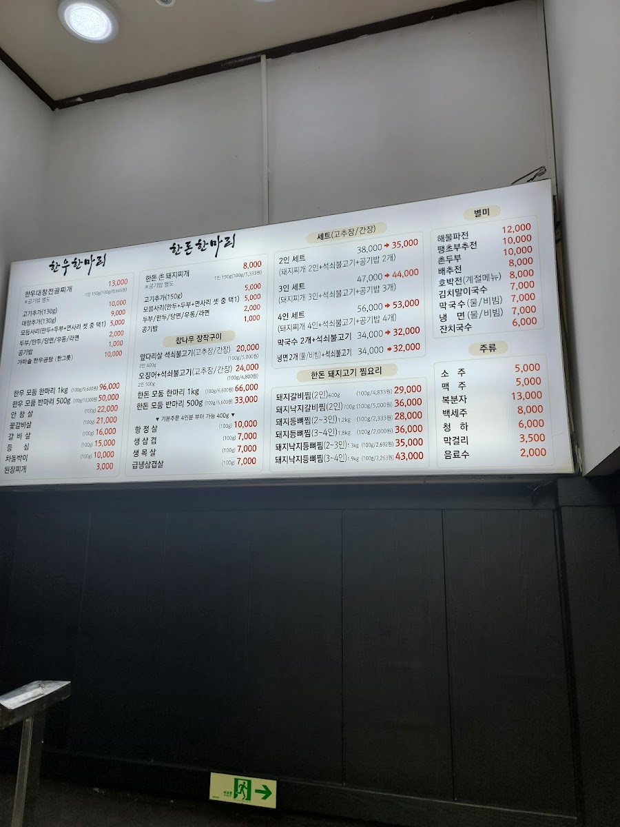Menu Dasoni Korean Bbq-8