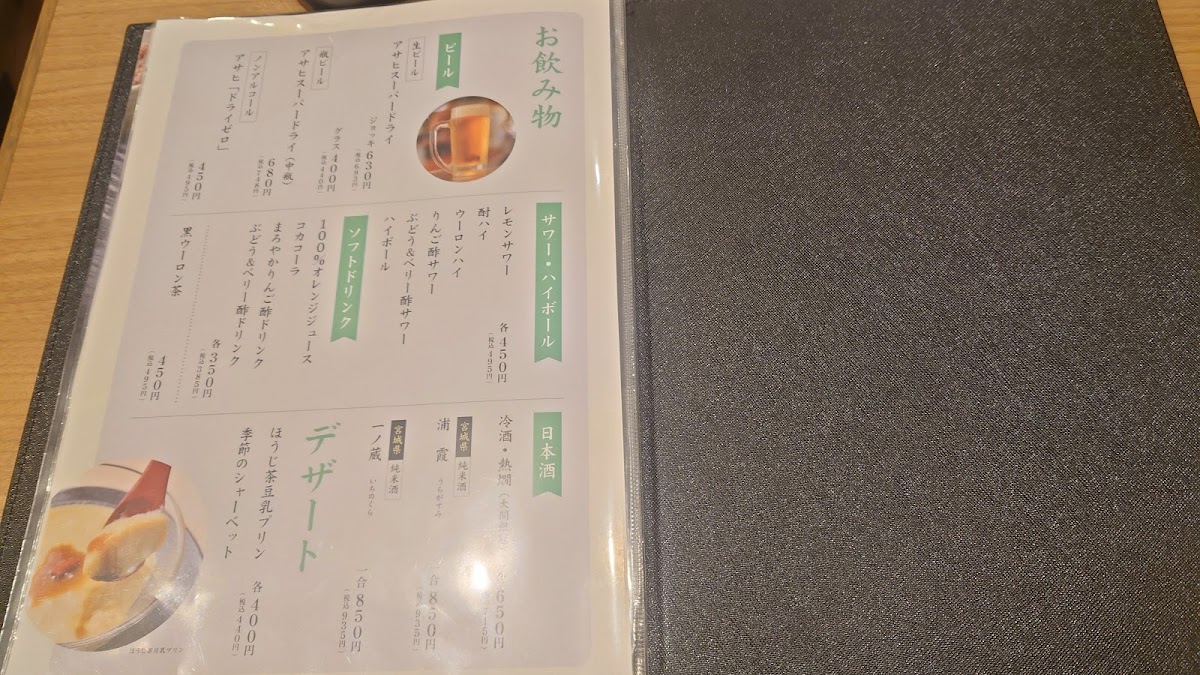 Menu Datekatsu Ikebukuro Tobu Store-1