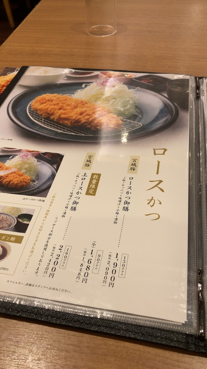Menu Datekatsu Ikebukuro Tobu Store-10