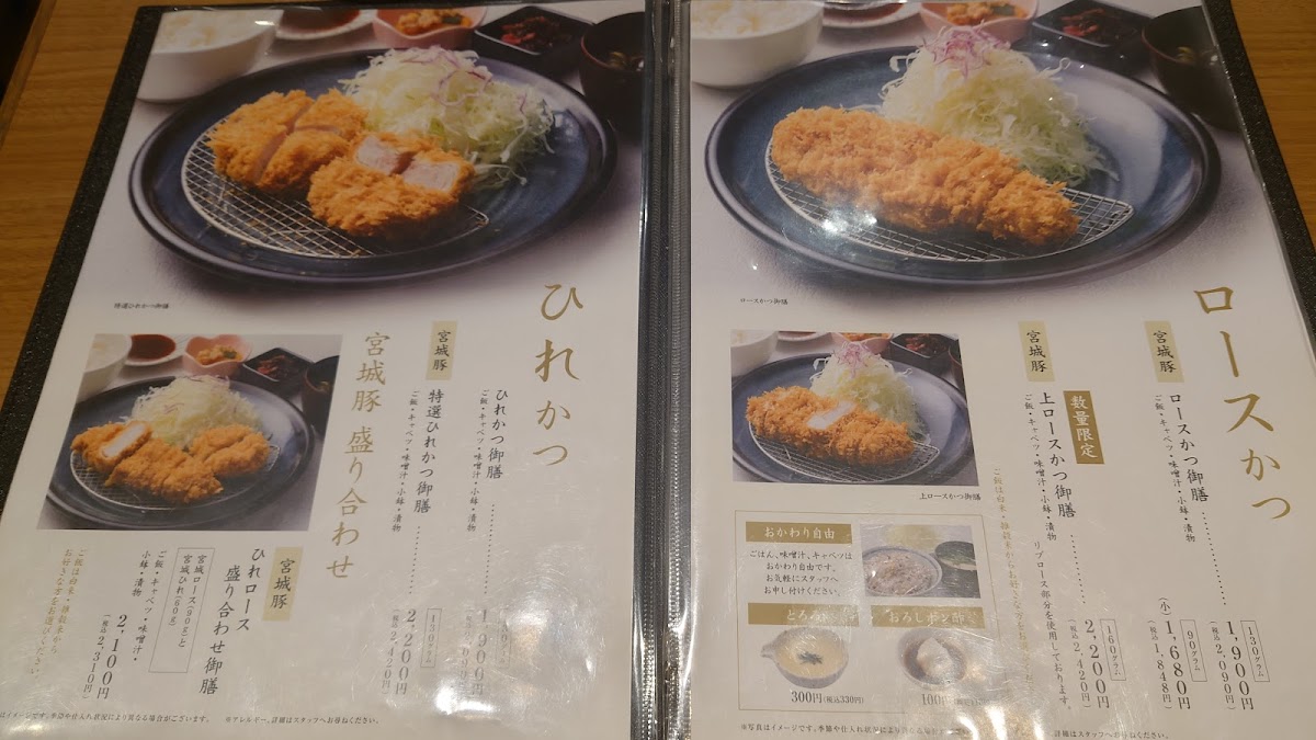 Menu Datekatsu Ikebukuro Tobu Store-2