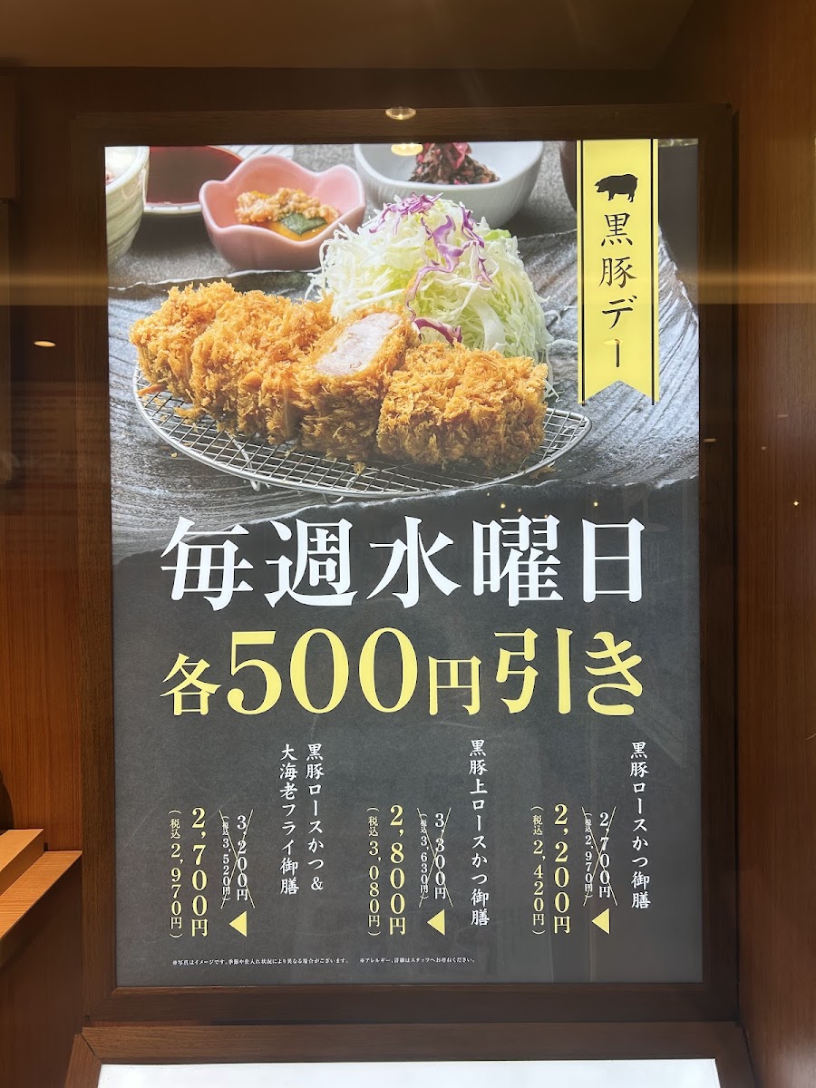 Menu Datekatsu Ikebukuro Tobu Store-3