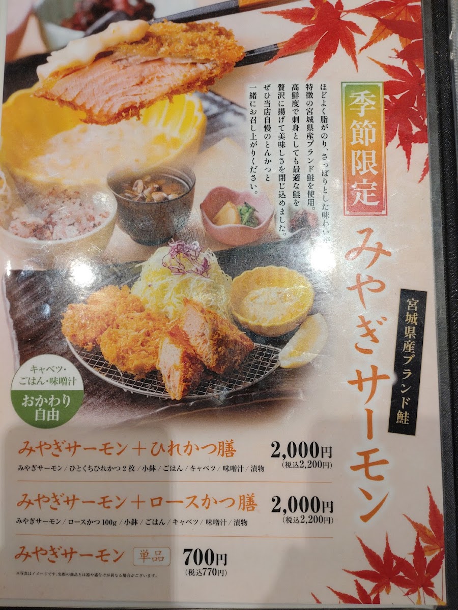 Menu Datekatsu Ikebukuro Tobu Store-5