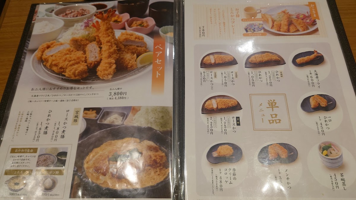 Menu Datekatsu Ikebukuro Tobu Store-6