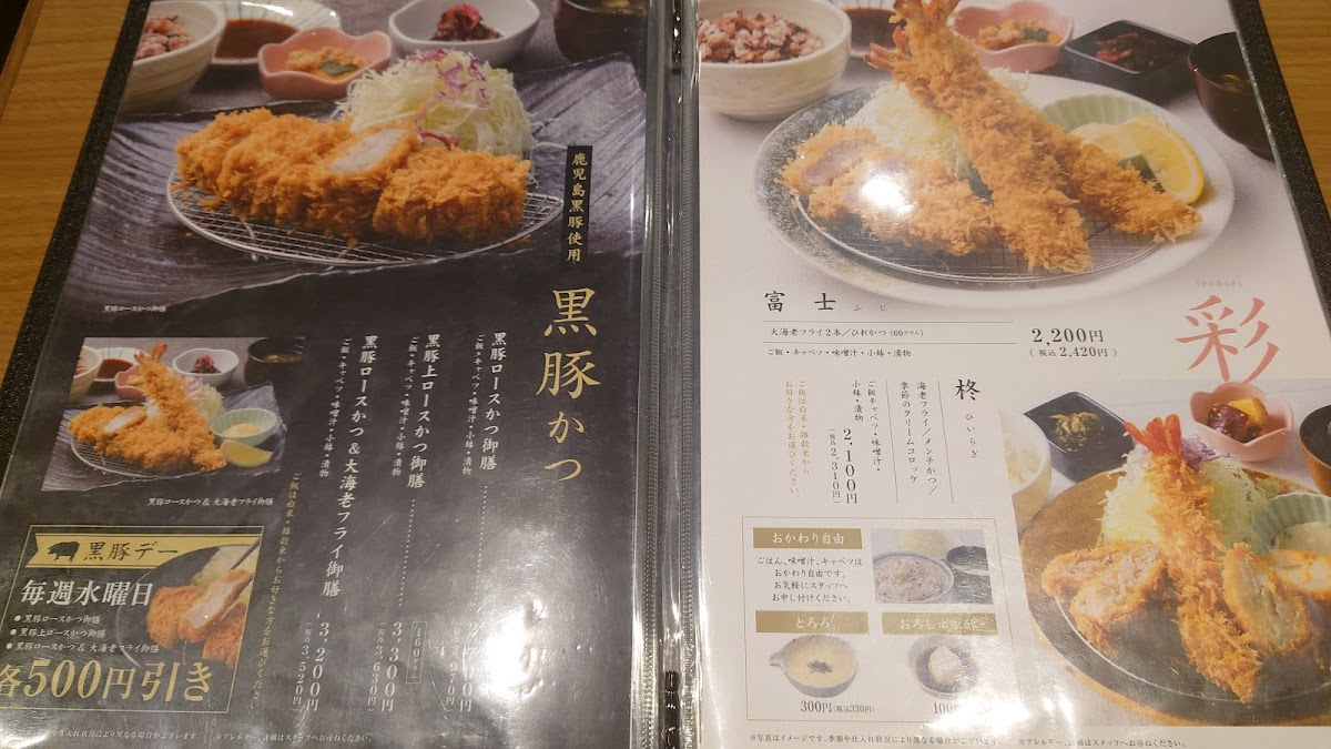 Menu Datekatsu Ikebukuro Tobu Store-8