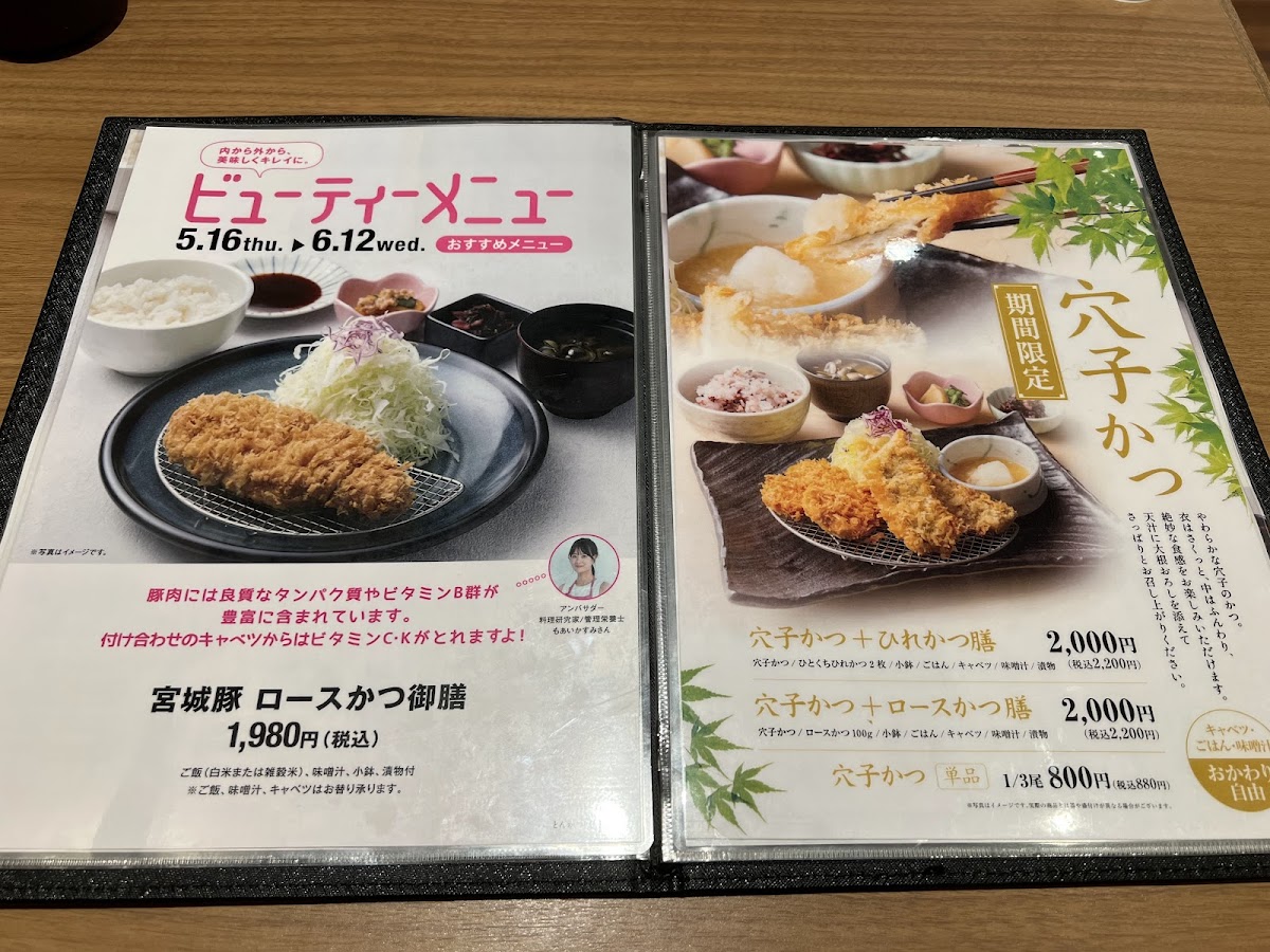 Menu Datekatsu Ikebukuro Tobu Store-9