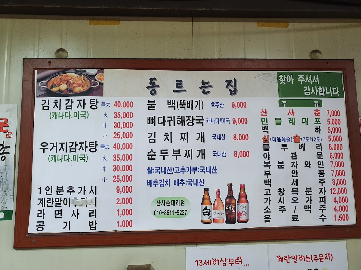 Menu Dawn House-1
