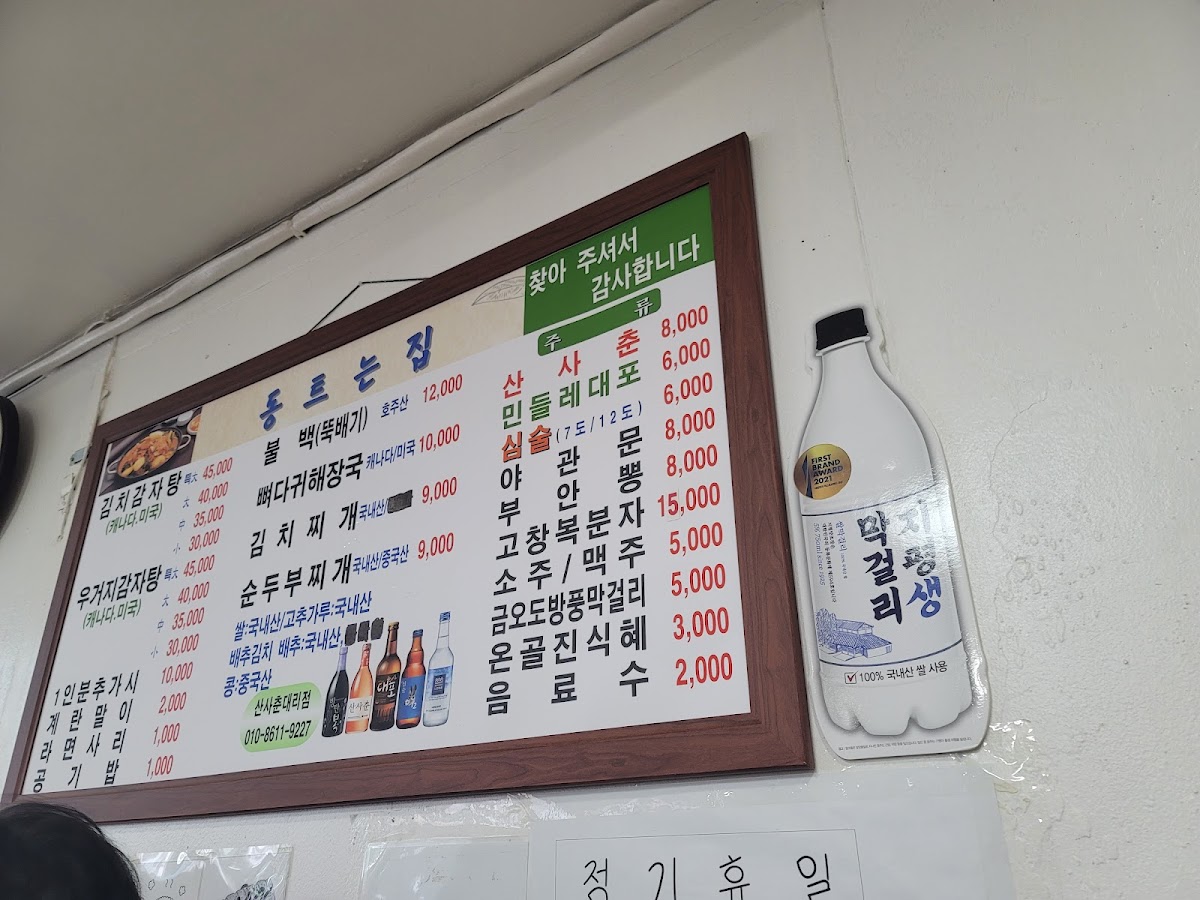 Menu Dawn House-3