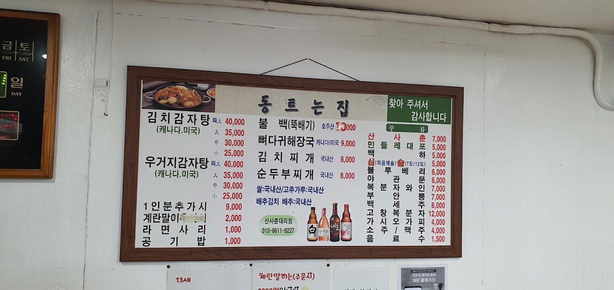 Menu Dawn House-4