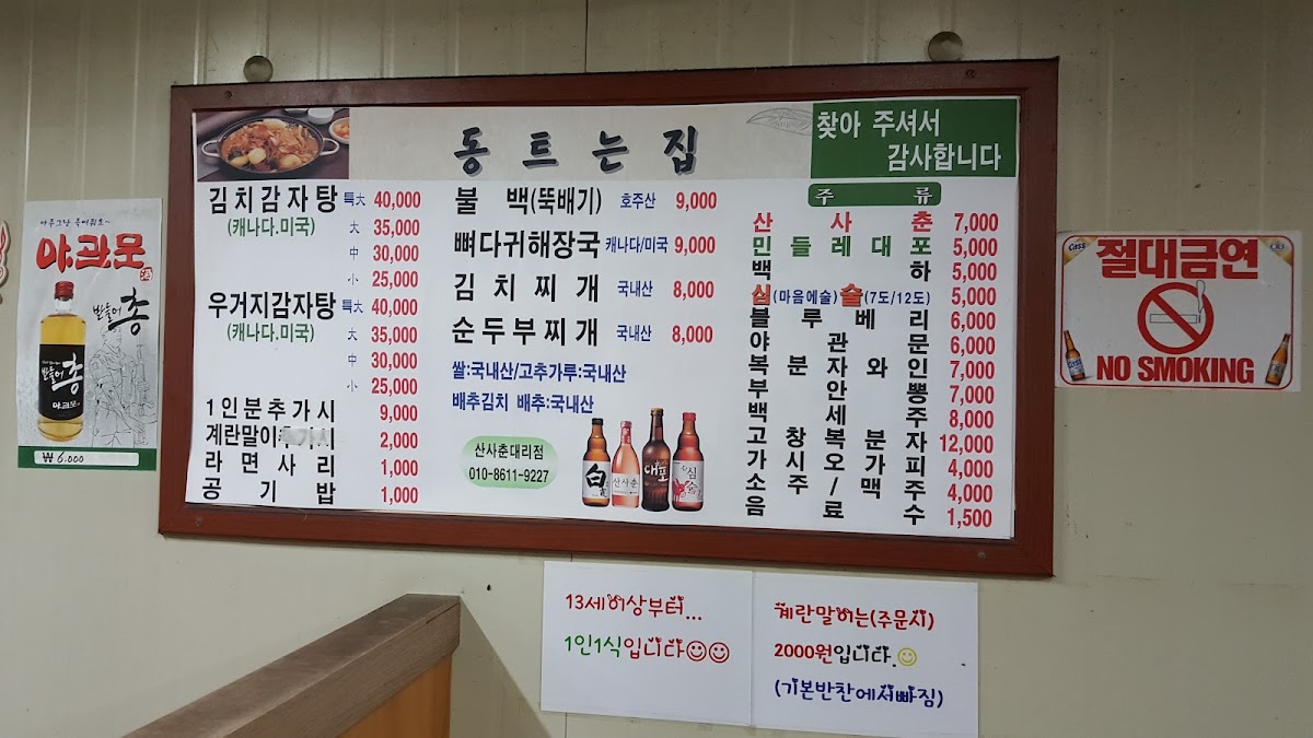 Menu Dawn House-5