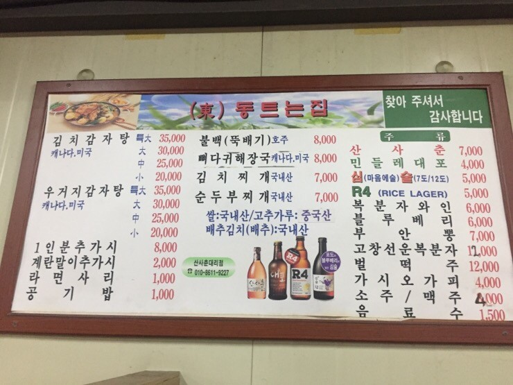 Menu Dawn House-6