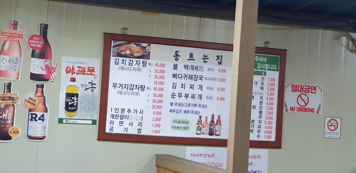Menu Dawn House-7