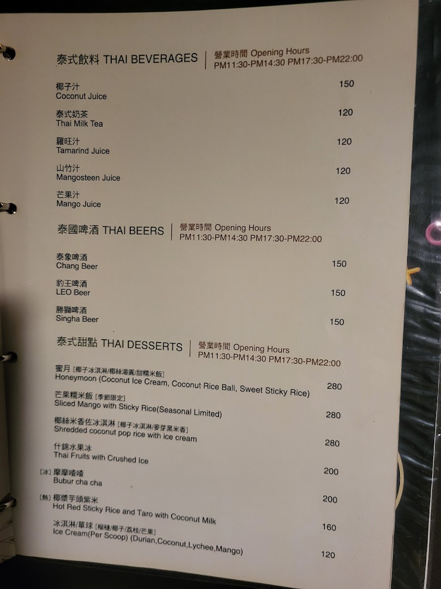 Menu Dawn Thai Cuisine-1
