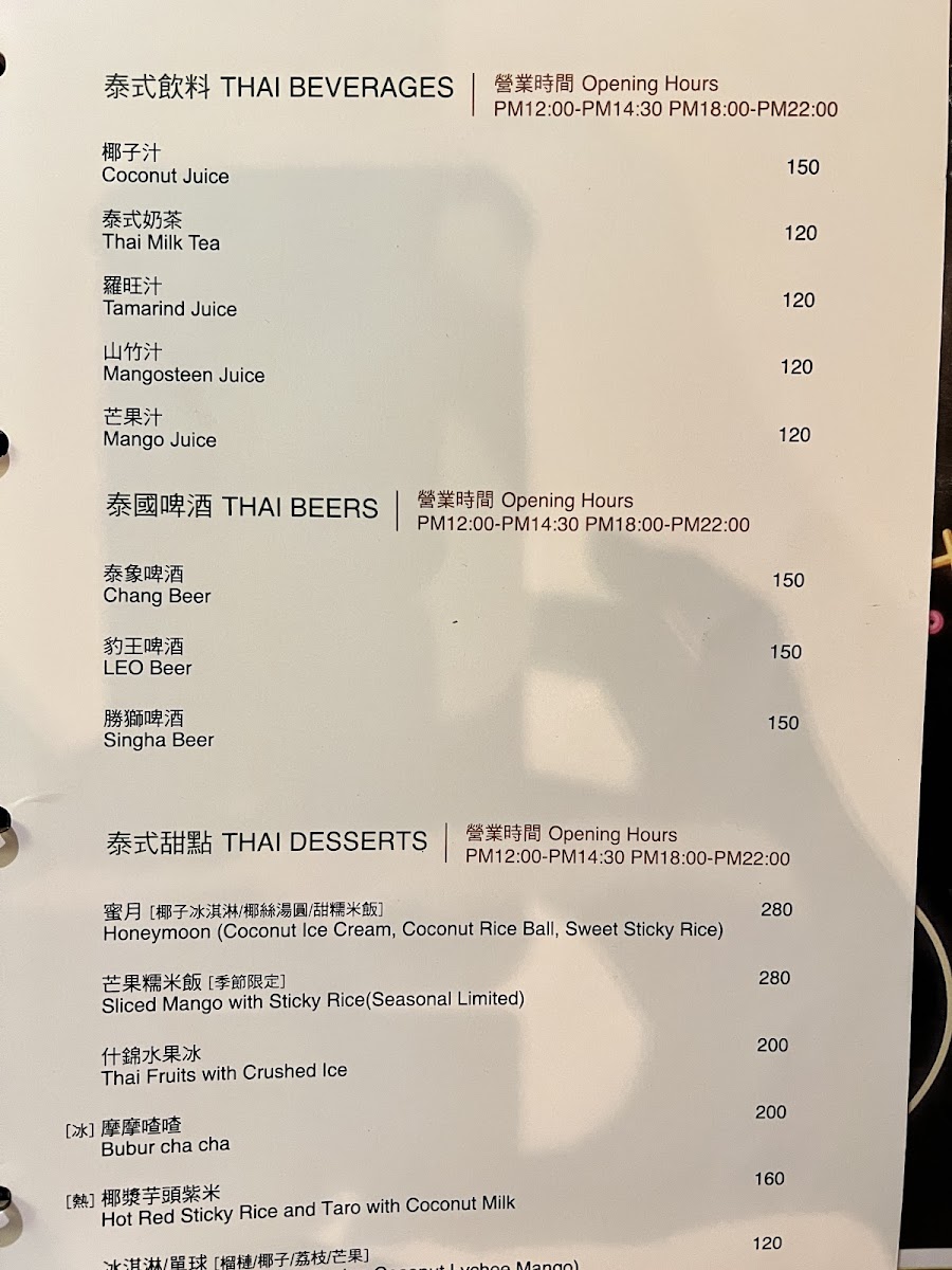 Menu Dawn Thai Cuisine-10