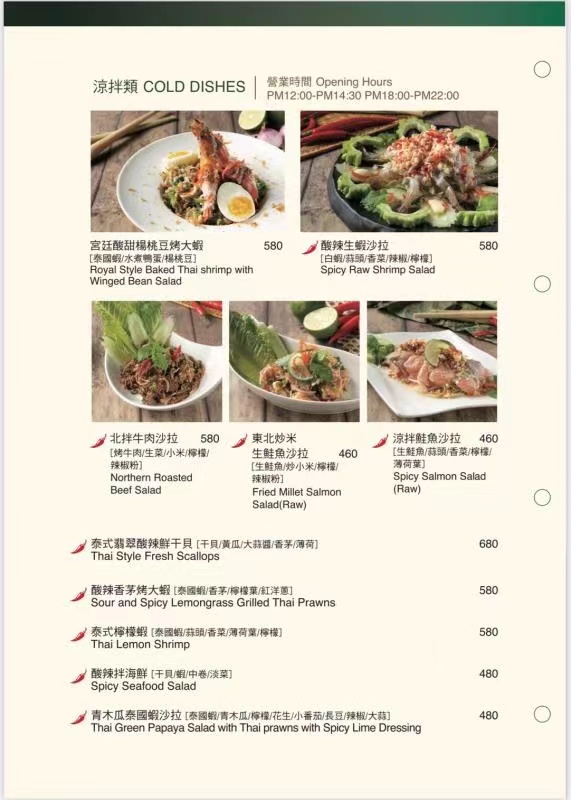 Menu Dawn Thai Cuisine-2