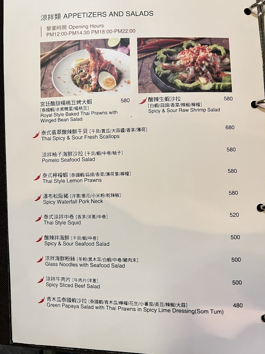 Menu Dawn Thai Cuisine-3
