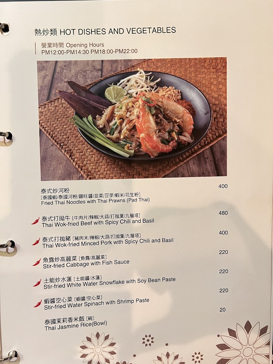 Menu Dawn Thai Cuisine-4