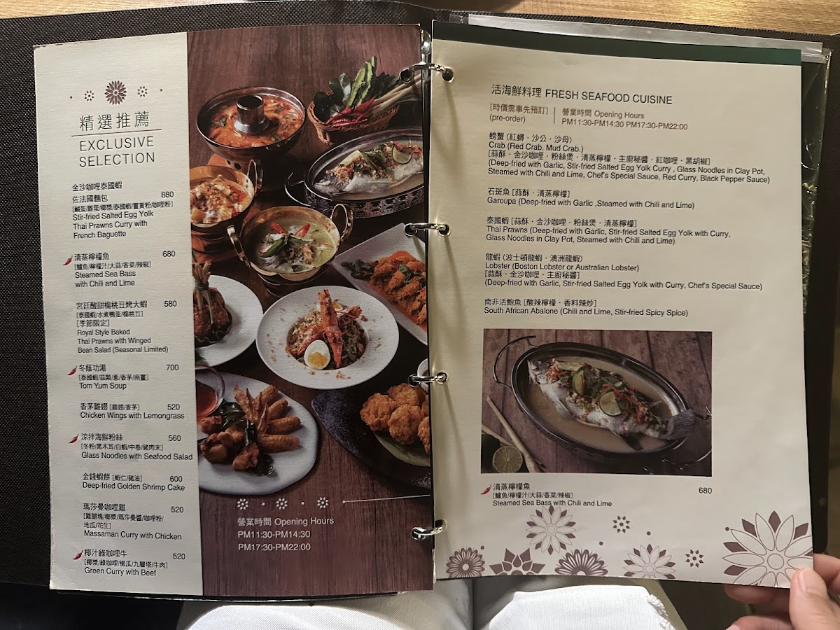 Menu Dawn Thai Cuisine-5