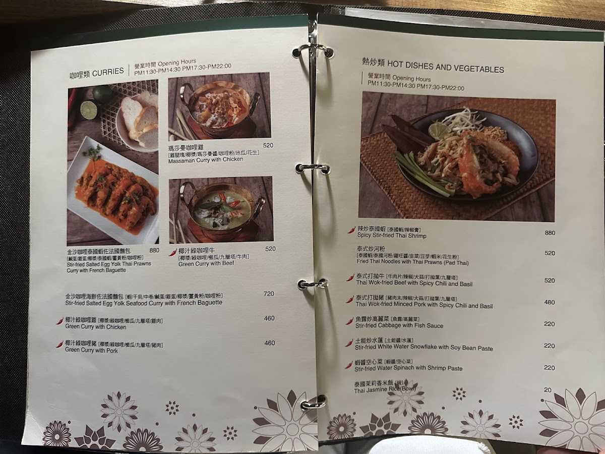 Menu Dawn Thai Cuisine-7