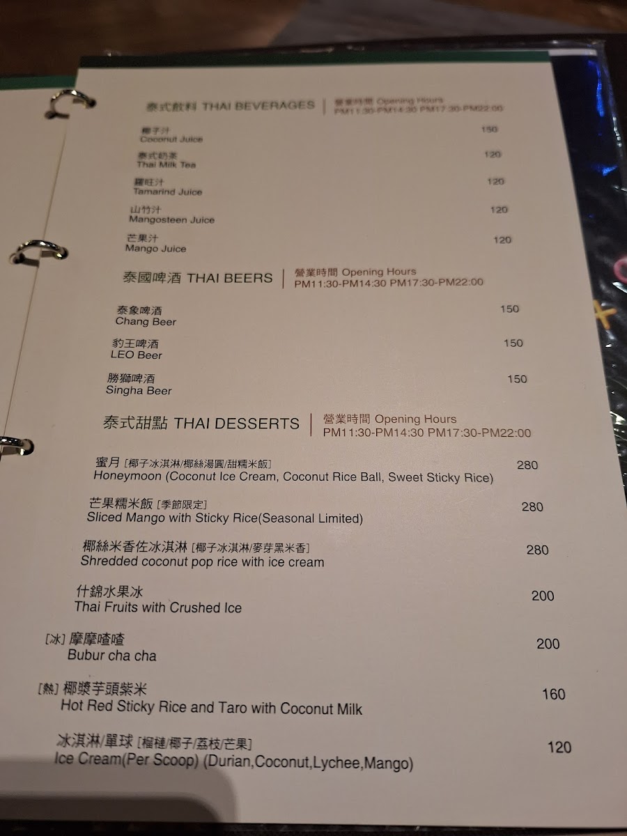 Menu Dawn Thai Cuisine-8