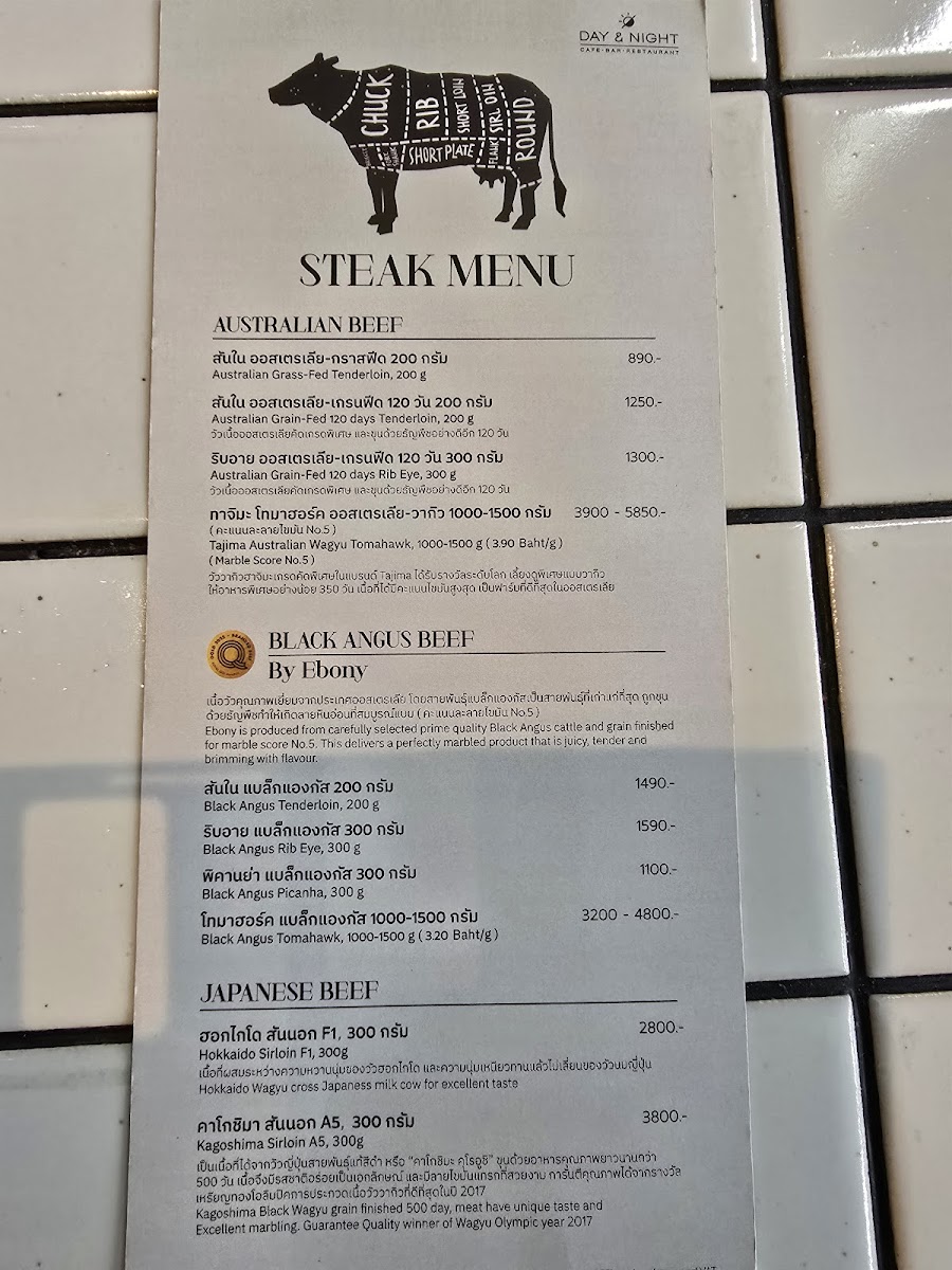 Menu Day & Night Of Phuket-5
