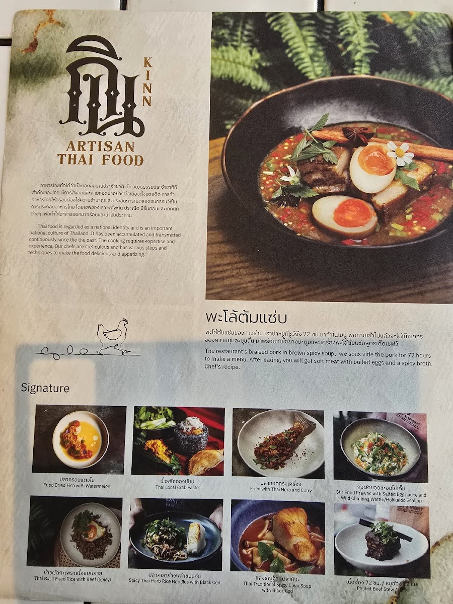 Menu Day & Night Of Phuket-8
