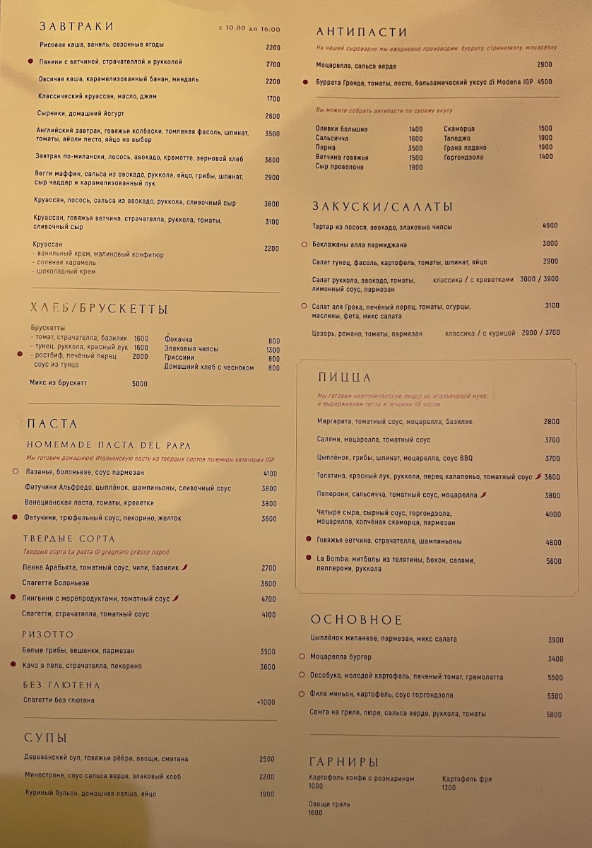 Menu Del Papa Dostyk-2