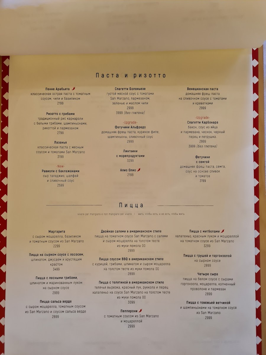 Menu Del Papa-1