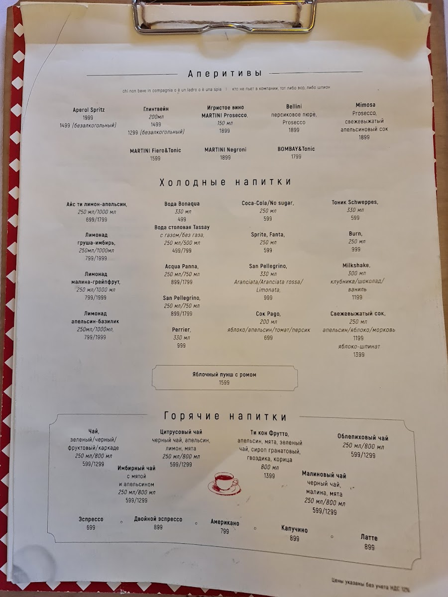 Menu Del Papa-4