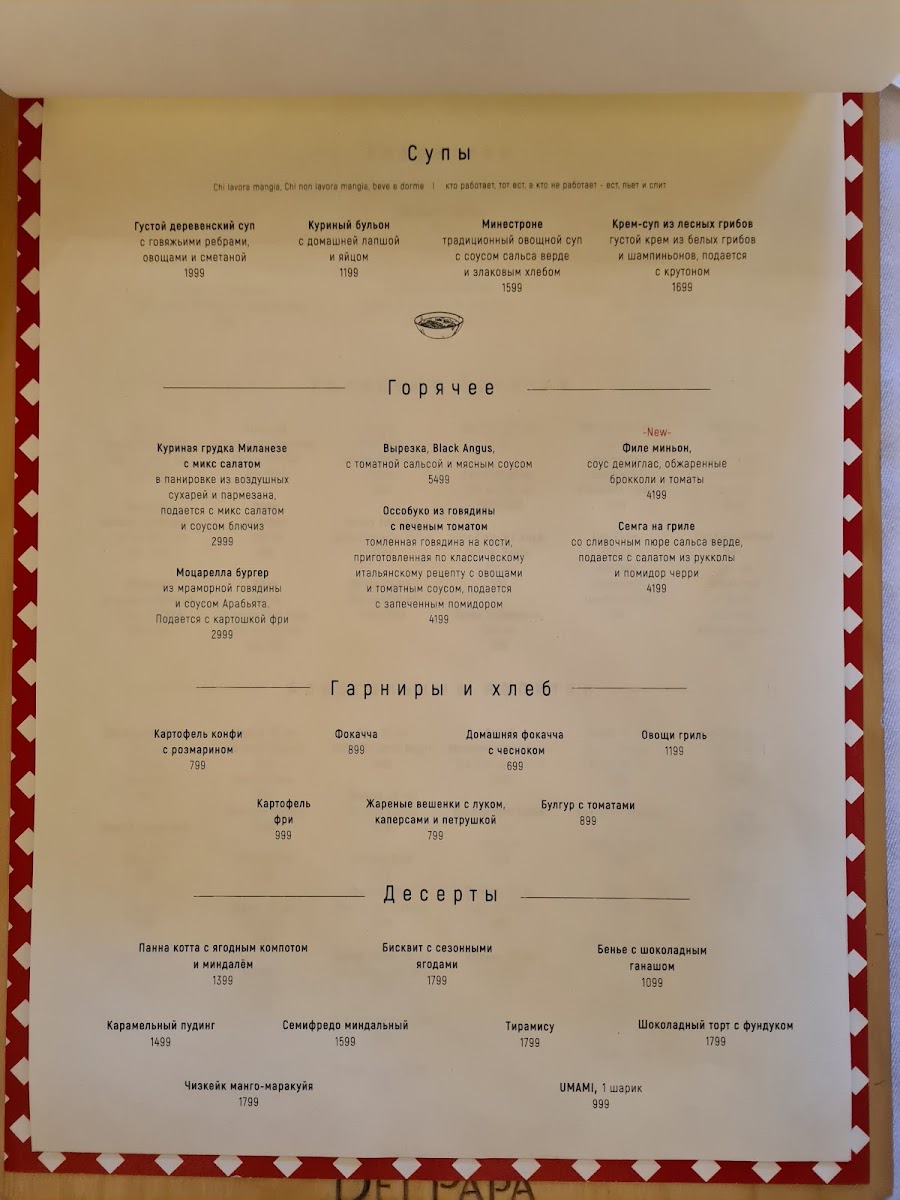 Menu Del Papa-8
