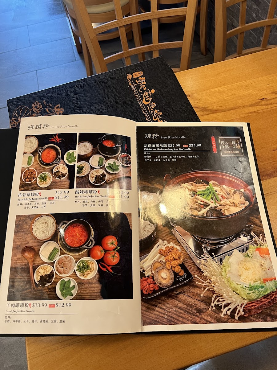 Menu Deng Ji-2