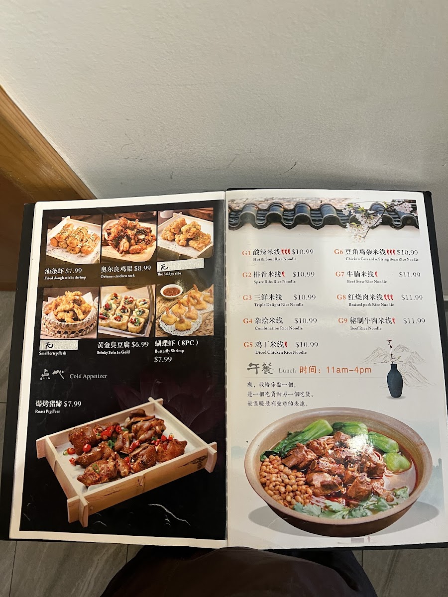 Menu Deng Ji-4