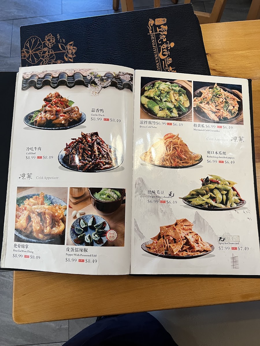 Menu Deng Ji-7
