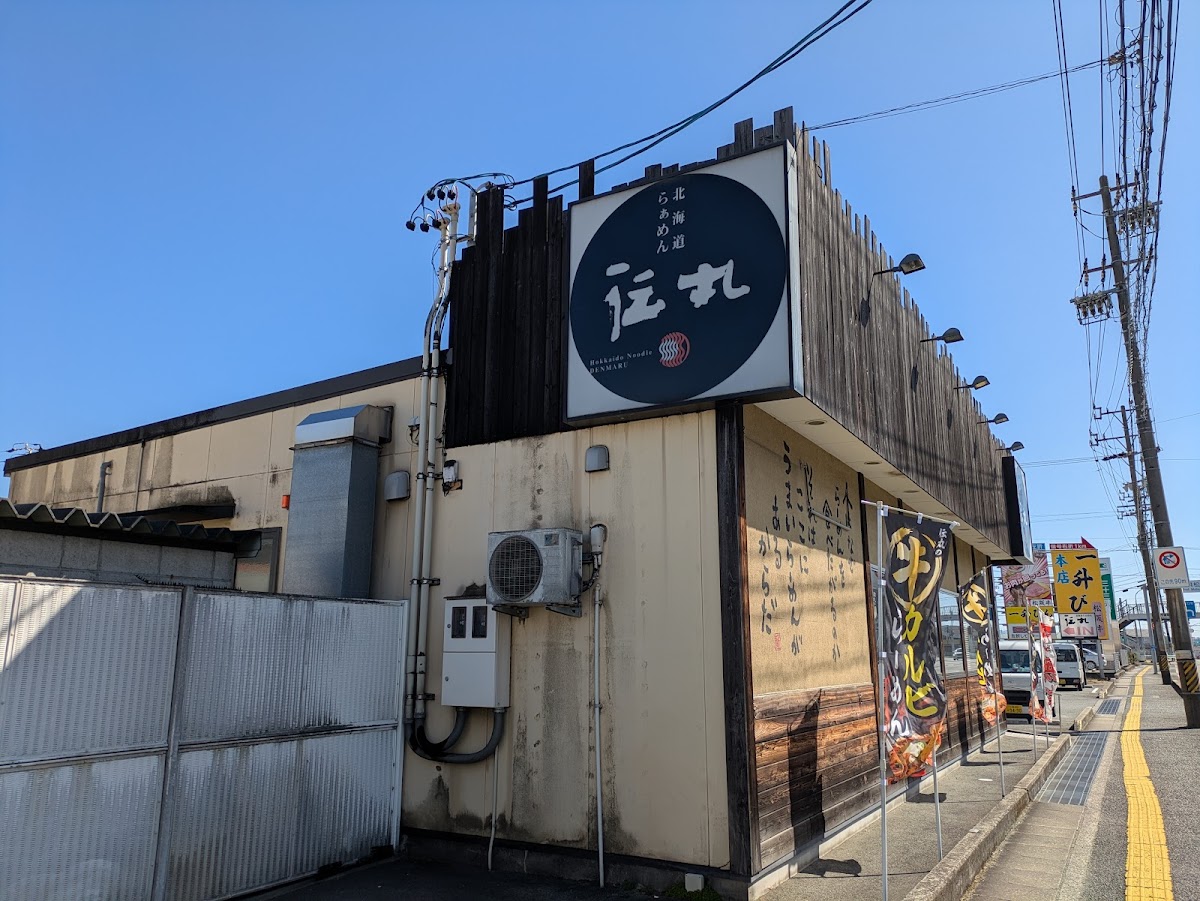 Denmaru