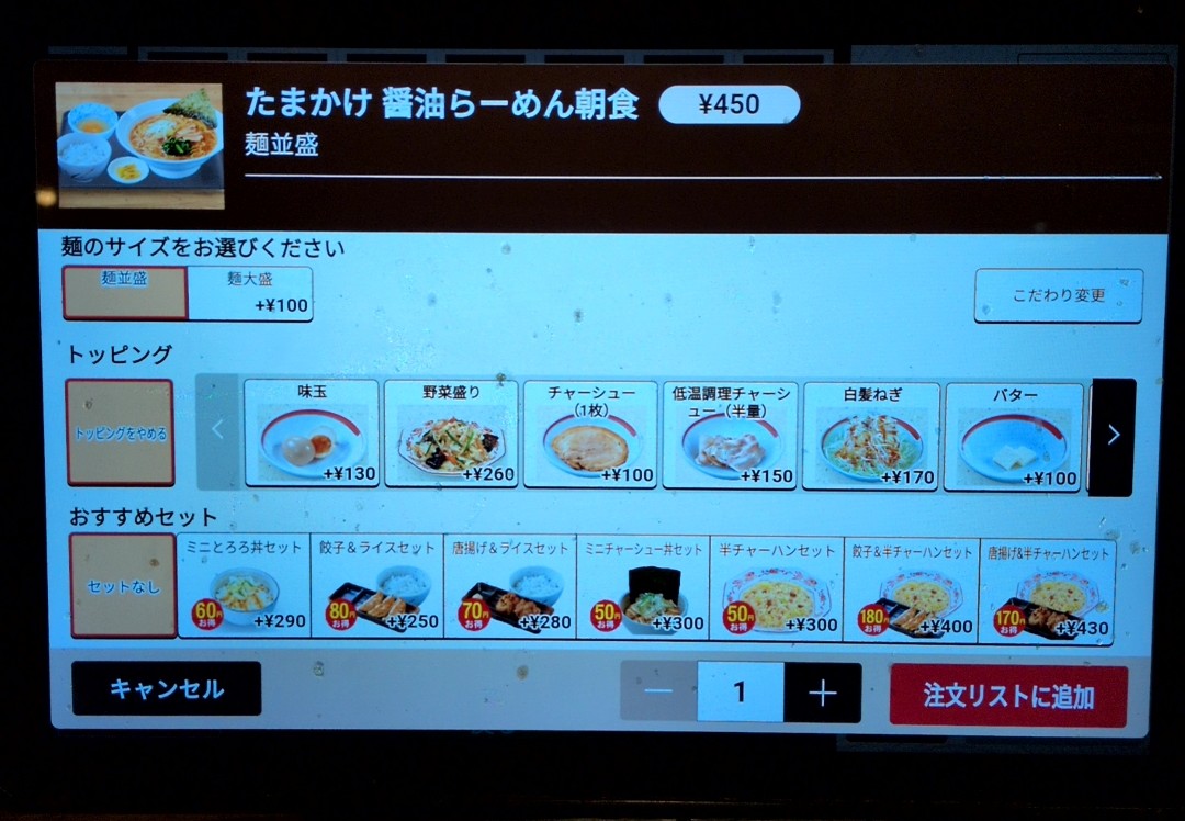 Menu Denmaru-2