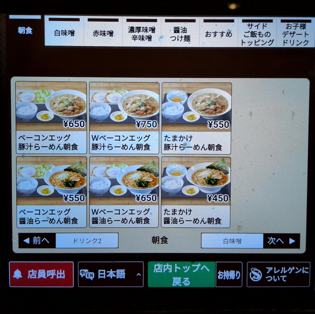 Menu Denmaru-3