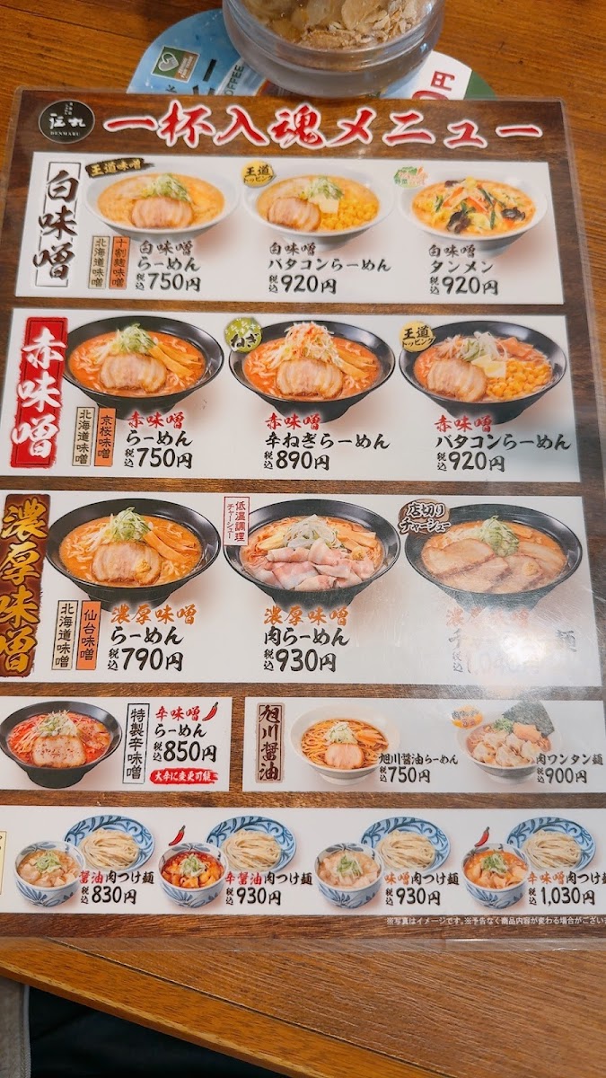 Menu Denmaru-5