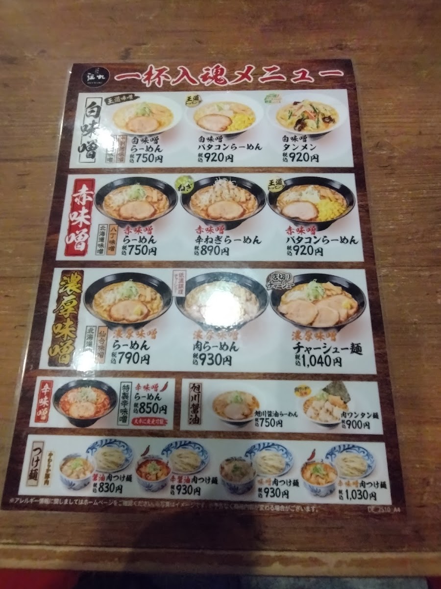 Menu Denmaru-6