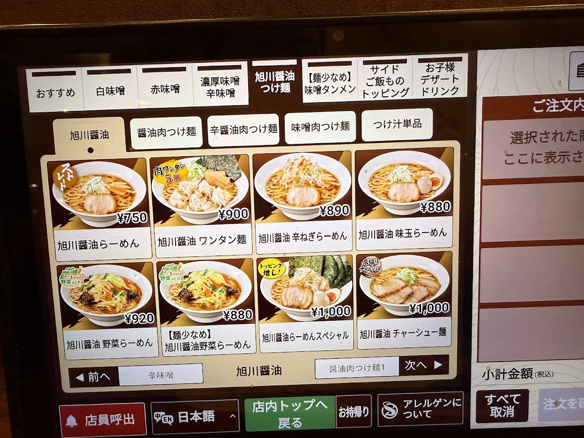 Menu Denmaru-8
