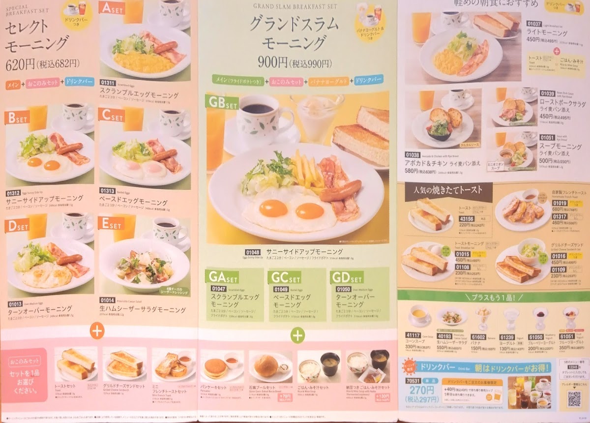 Menu Denny's Funabashi Futawa-2