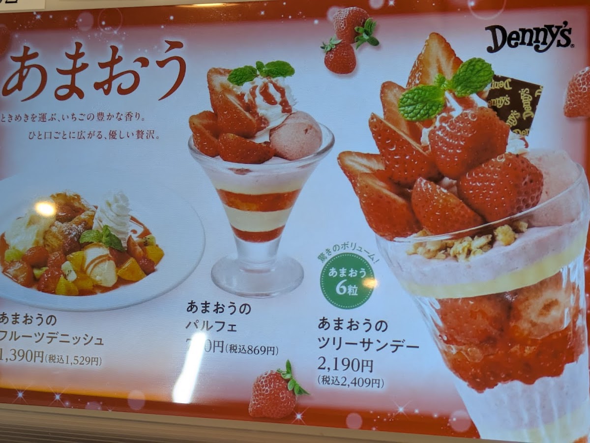 Menu Denny's Funabashi Futawa-3