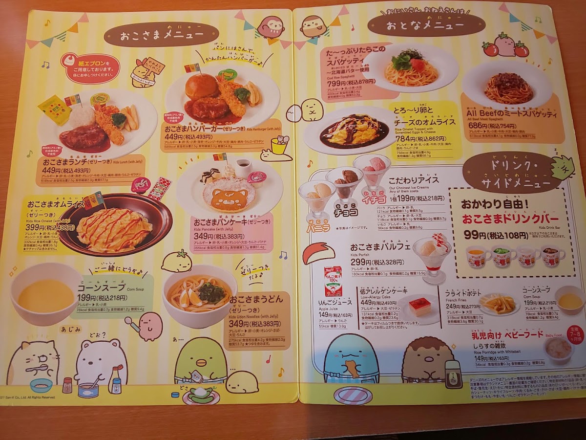 Menu Denny's Funabashi Futawa-4