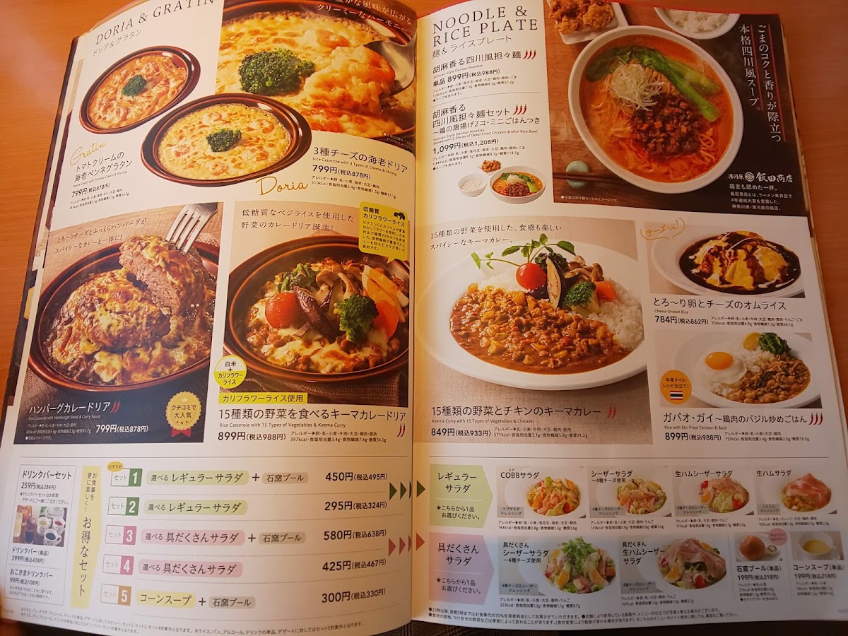 Menu Denny's Funabashi Futawa-5
