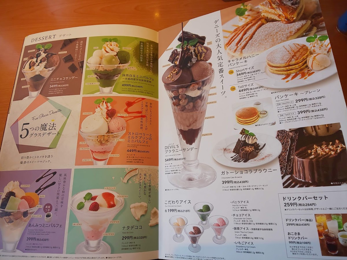 Menu Denny's Funabashi Futawa-6