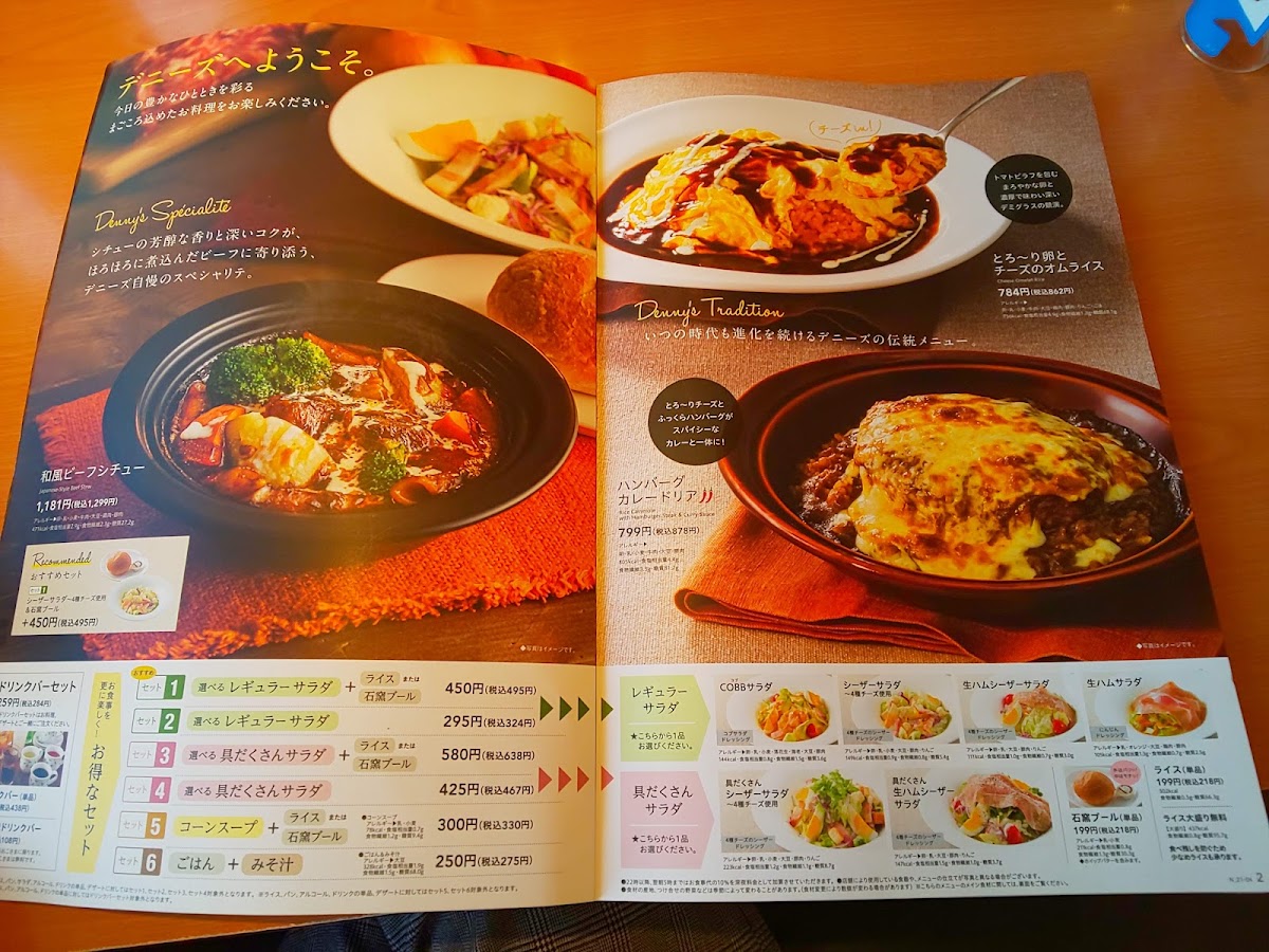 Menu Denny's Funabashi Futawa-8