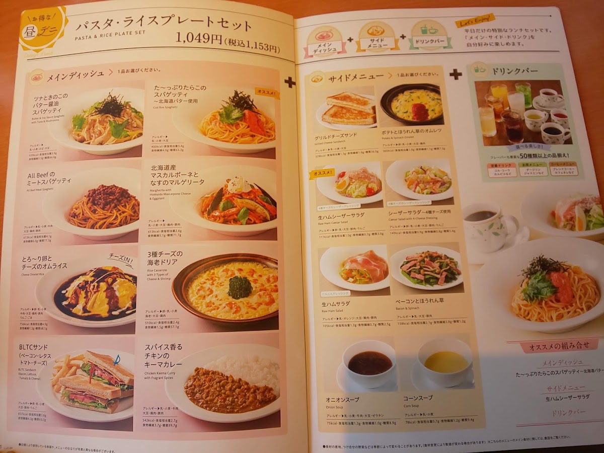 Menu Denny's Funabashi Futawa-9
