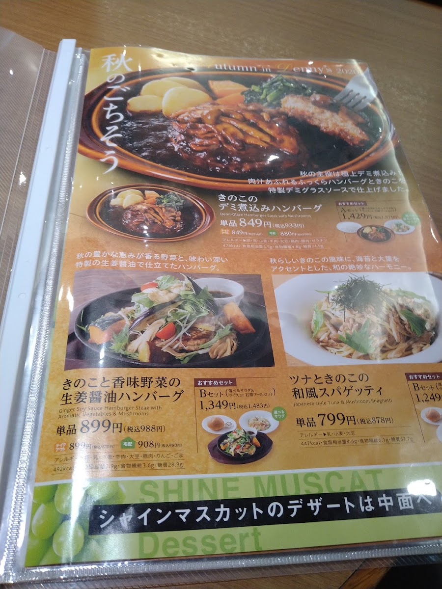 Menu Denny's Mizonokuchi-Ekimae-10