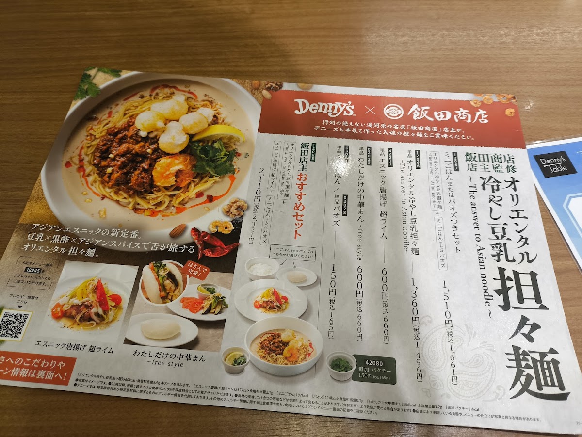 Menu Denny's Mizonokuchi-Ekimae-2