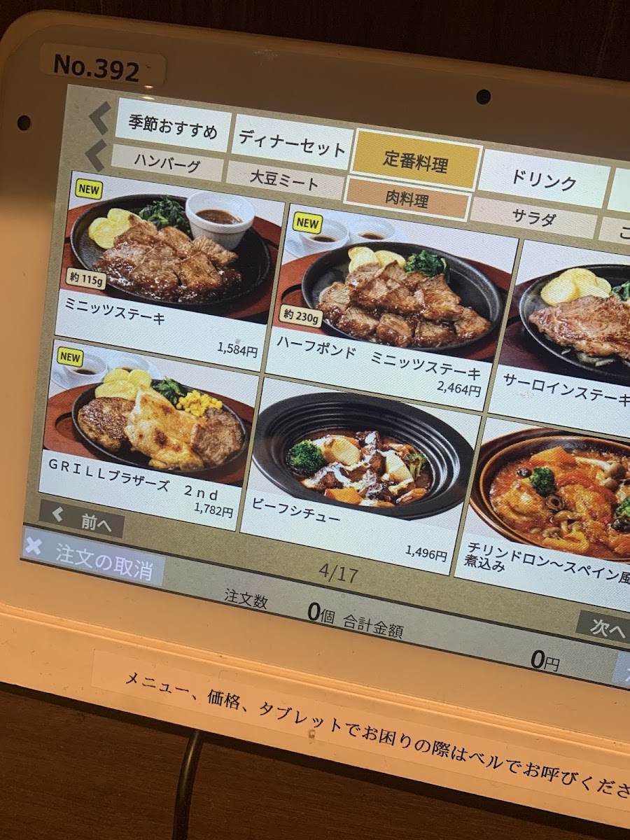 Menu Denny's Mizonokuchi-Ekimae-4